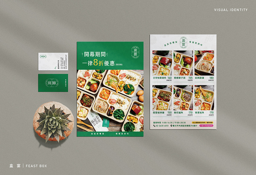 盒宴FeastBox_Portfolio_CIS-9 複本